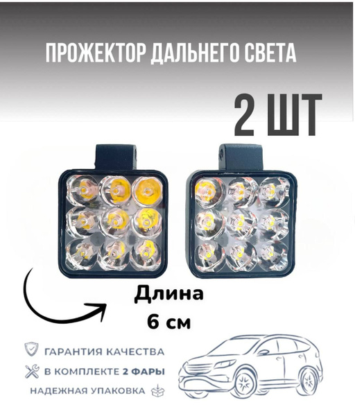KA037-LED Фара-искатель - купить с доставкой по выгодным ценам в ...