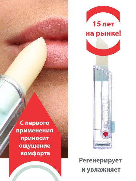 BELWEDER Защитно-регенерирующая губная помада с экстрактом алоэ ...
