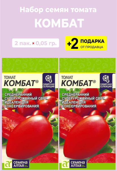 Помидоры комбат описание сорта фото отзывы Томаты Проверенные семена Томат "Комбат"разноцветный - купить по выгодным ценам 