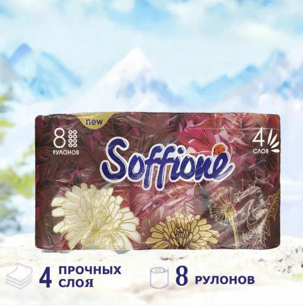 Туалетная бумага "Imperial", Soffione, 4 слоя, 8 рулонов - купить с ...