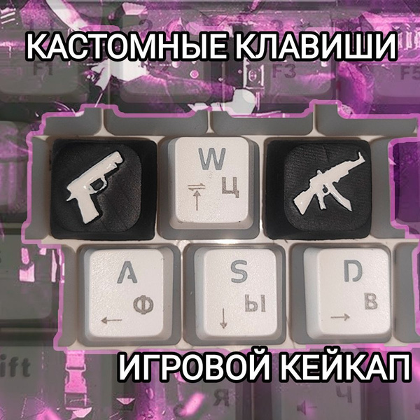Комплектующие для клавиатур и мышейКейкап для механической клавиатуры ...