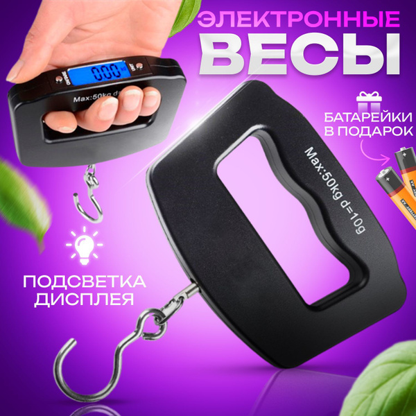 Высокоточные ручные электронные весы безмен до 50 кг Кантер - купить с ...
