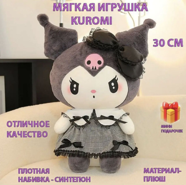 Мягкая игрушка Куроми 30 см темно-серая в платье купить на OZON по ...