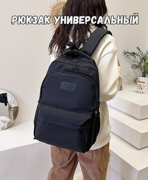 Рюкзак женский классический универсальный / Рюкзак мужской повседневный ...