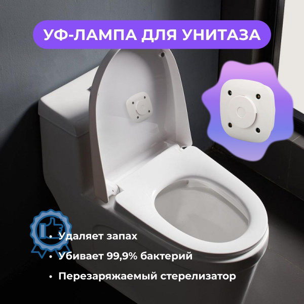 УФ-лампа для дезинфекции и ароматизации помещения - купить с доставкой ...