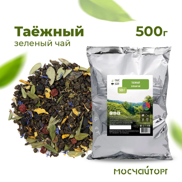 Чай зеленый рассыпной травяной Таежный сбор 500г - купить с доставкой ...