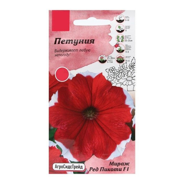 Петунии АгроСидсТрейд 5041758 - купить по выгодным ценам в интернет ...