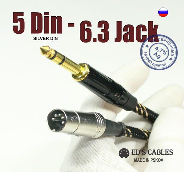 Кабель 6,3 SILVER - купить по низкой цене в интернет-магазине OZON ...