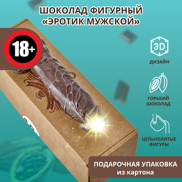 Суровый русский шоколад Шоколад, вкус: Какао, 210г - купить с доставкой ...