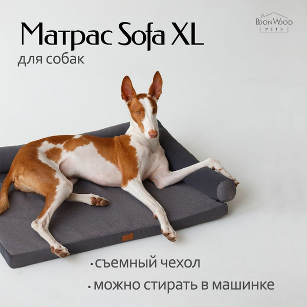 Матрас для крупных собак BoonWood Pets, размер XL (100x80 см), графит ...