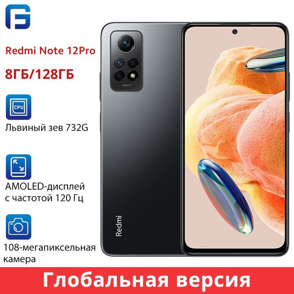 Смартфон Xiaomi Note 12 Pro 4G - купить по выгодной цене в интернет ...