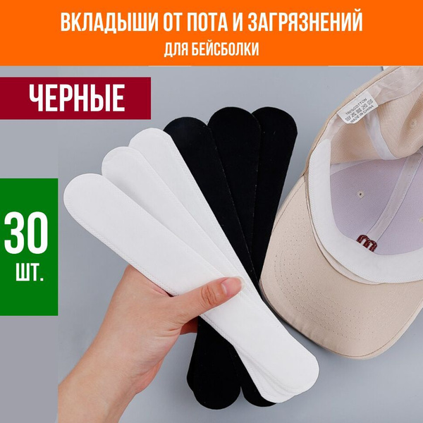 YUS Вкладыши от пота, 30 шт. - купить с доставкой по выгодным ценам в ...