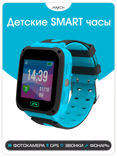 Купить смарт-часы Jet Детские умные часы с GPS трекером KID CONNECT ...