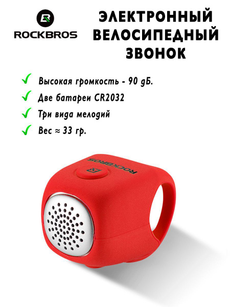 Звонок для велосипеда самоката электронный - купить с доставкой по ...