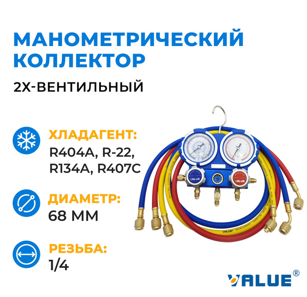 Value VMG 2 R22 B 90 value-vmg-2-r22-b-90