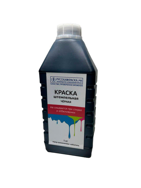 Краска для ткани 1 шт., 1000 мл./ 1000 г. - купить с доставкой по ...