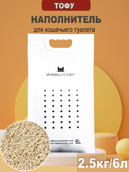 ТОФУ наполнитель для кошачьего туалета,6л - купить с доставкой по ...