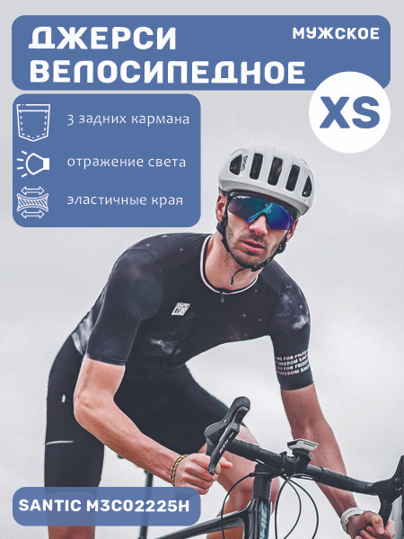 Велокуртка Santic - купить с доставкой по выгодным ценам в интернет ...