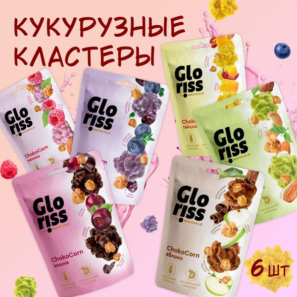 Набор конфет Gloriss Choco Corn с гранолой ассорти, 6 шт. по 90 г ...