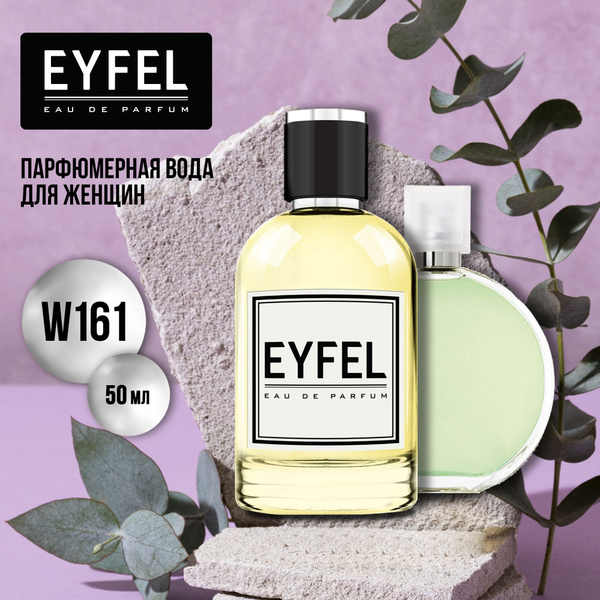 Eyfel Вода парфюмерная W161_50 50 мл купить на OZON по низкой цене ...