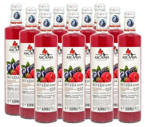 Лимонад газированный ASCANIA/Аскания Лесные ягоды 0,5 л х 12 шт. Стекло ...