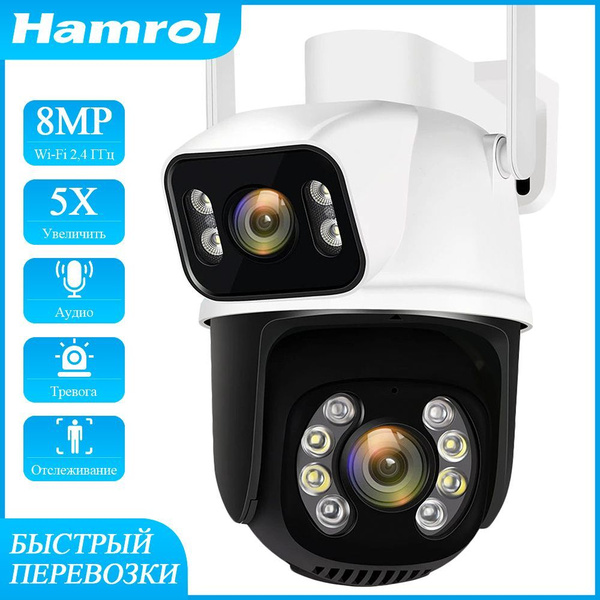Камера видеонаблюдения HAMROL A28B-8MP-EU - купить по низким ценам в ...