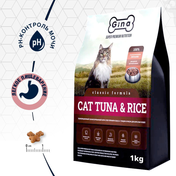 GINA Classic с Тунцом и рисом сухой Супер-Премиум корм для кошек (Cat ...