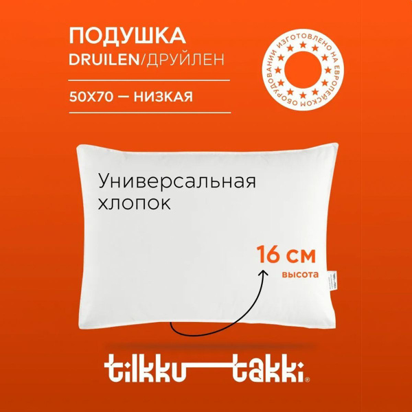  Tilkku Takki, 50x70 см, наполнитель Полиэфирное волокно .