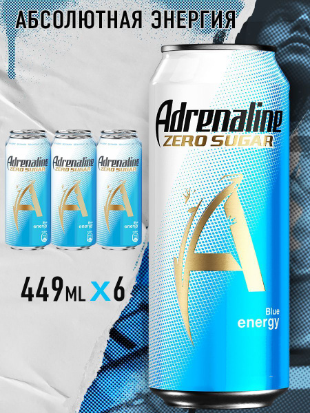 Adrenaline Rush / Адреналин Раш Zero Sugar Без Сахара, Энергетический ...