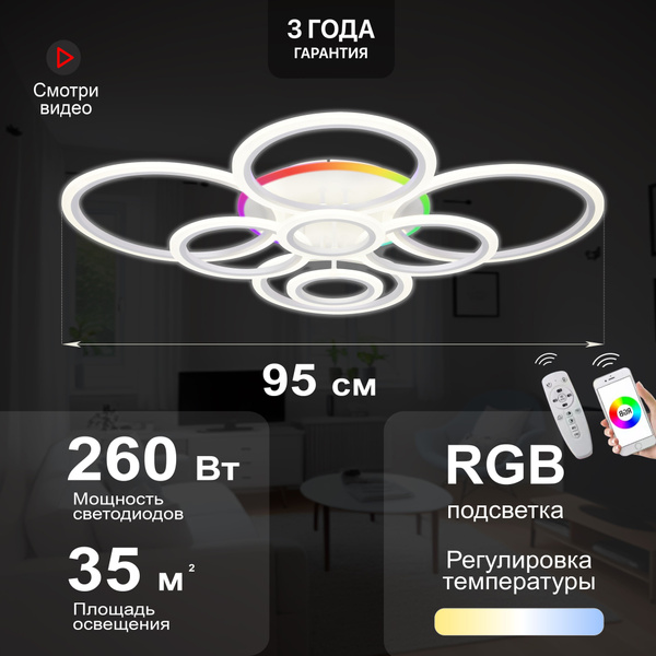 Люстра потолочнаяAINE LIGHTсветодиодная_белый RGB, LED - купить по ...