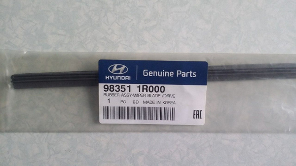 983511r000 hyundai kia резинка стеклоочистителя