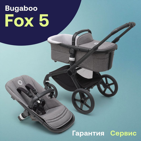 База для коляски Bugaboo Fox 5 base BLACK/GREY MELANGE 100052029 без ...