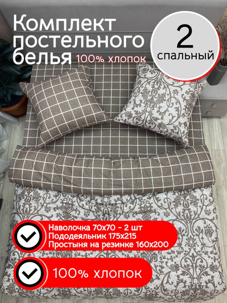 Комплект постельного белья Kerimov GROUP 2 спальное на резинке ...