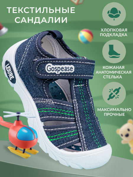 Сандалии GOSPEASE - купить с доставкой по выгодным ценам в интернет ...