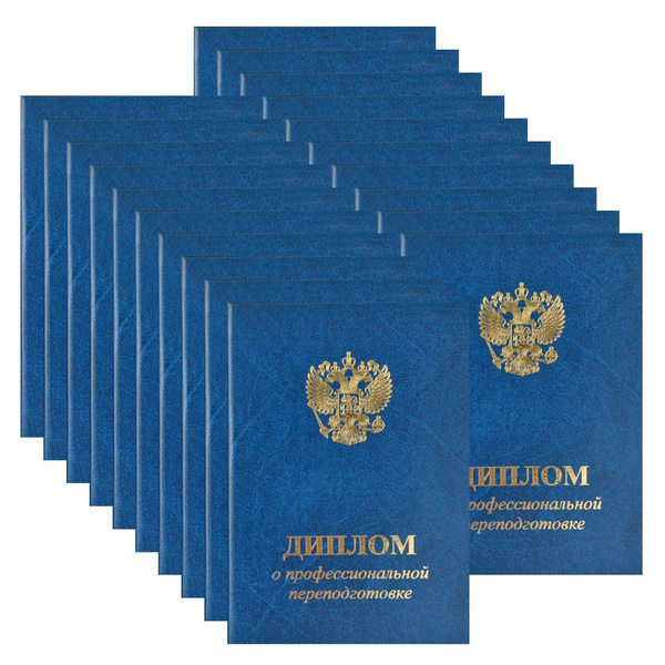 Обложка, папка для диплома о профессиональной переподготовке, синяя, 15 ...
