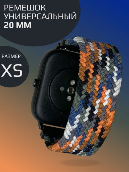 Нейлоновый ремешок для смарт часов 20 mm Универсальный тканевый моно ...