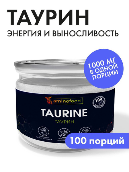 Таурин энергетик 100г - купить с доставкой по выгодным ценам в интернет ...
