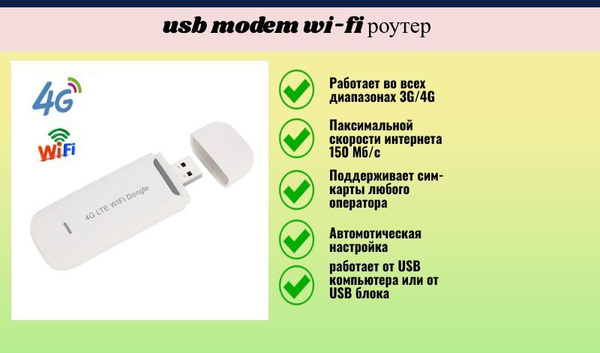 DSL-модем 4g modem - купить по низкой цене в интернет-магазине OZON ...