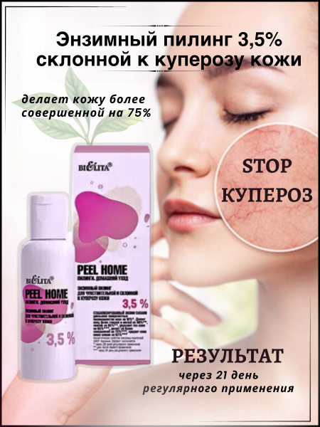 Пилинг - купить с доставкой по выгодным ценам в интернет-магазине OZON ...