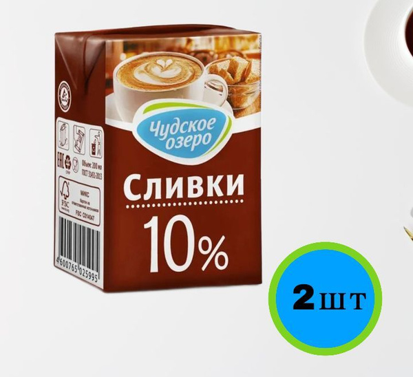 Натуральные сливки для кофе и чая Чудское озеро 10%, 2 шт по 200 мл ...