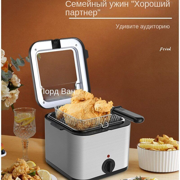 Бытовая фритюрница большой емкости - купить с доставкой по выгодным ...