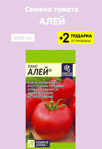 Томаты ПОИСК Агрохолдинг Восточный деликатес - купить по выгодным ценам в интерн