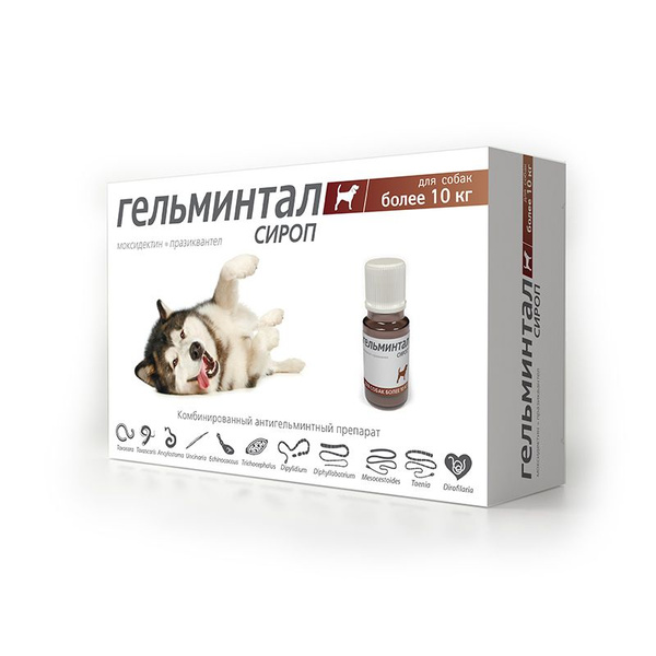 Экопром "Гельминтал" сироп антигельминтный для собак весом более 10кг ...