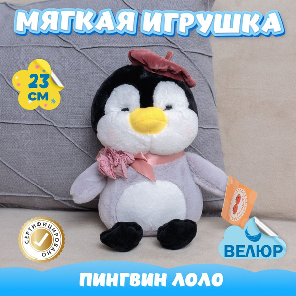 Мягкая игрушка велюр Пингвин для девочек мальчиков в подарок (серый ...