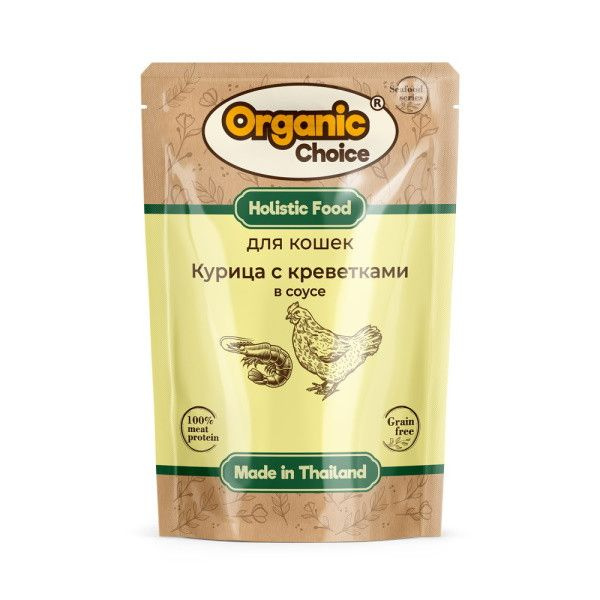 ORGANIC CHOICE для кошек пауч 70г Grain Free Курица с креветками в ...