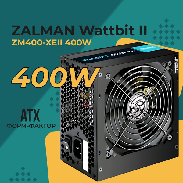 Блок питания для компьютера 400W Zalman ZM400-XEII (ZM400-XEII ...