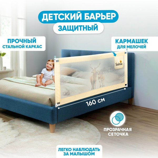 Бортики в кроватку для новорожденных, защитный барьер, от падения ...