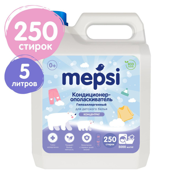 Кондиционер ополаскиватель на 250 стирок для белья детский MEPSI 5л для ...