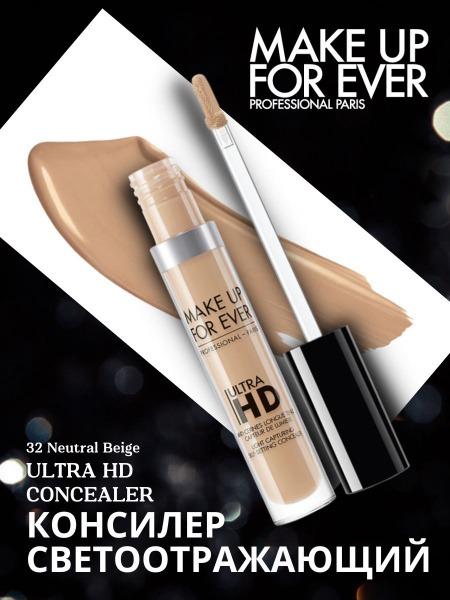 Маскирующий консилер ULTRA HD CONCEALER - купить с доставкой по ...