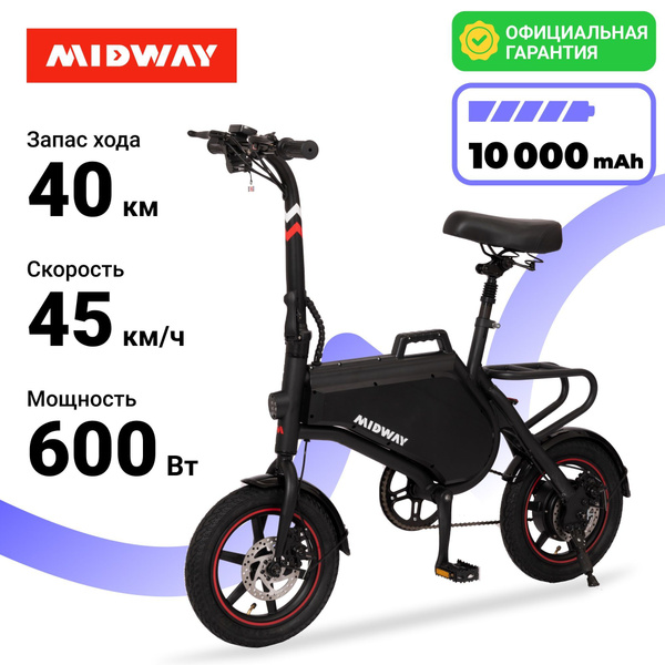 Электросамокат MIDWAY Amix PRO - купить по выгодной цене в интернет ...